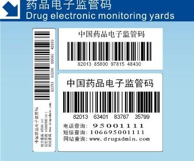药品电子监管码系统软件,您了解多少?